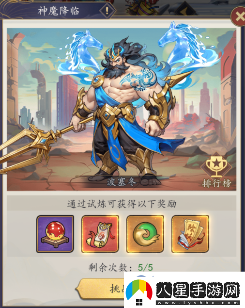 百戰(zhàn)封神神魔降臨詳細玩法