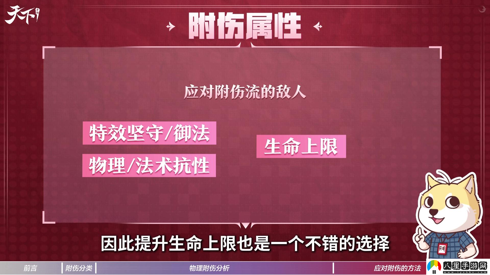 防御爆表仍被秒？！我猜你需要看看這個(gè)……
