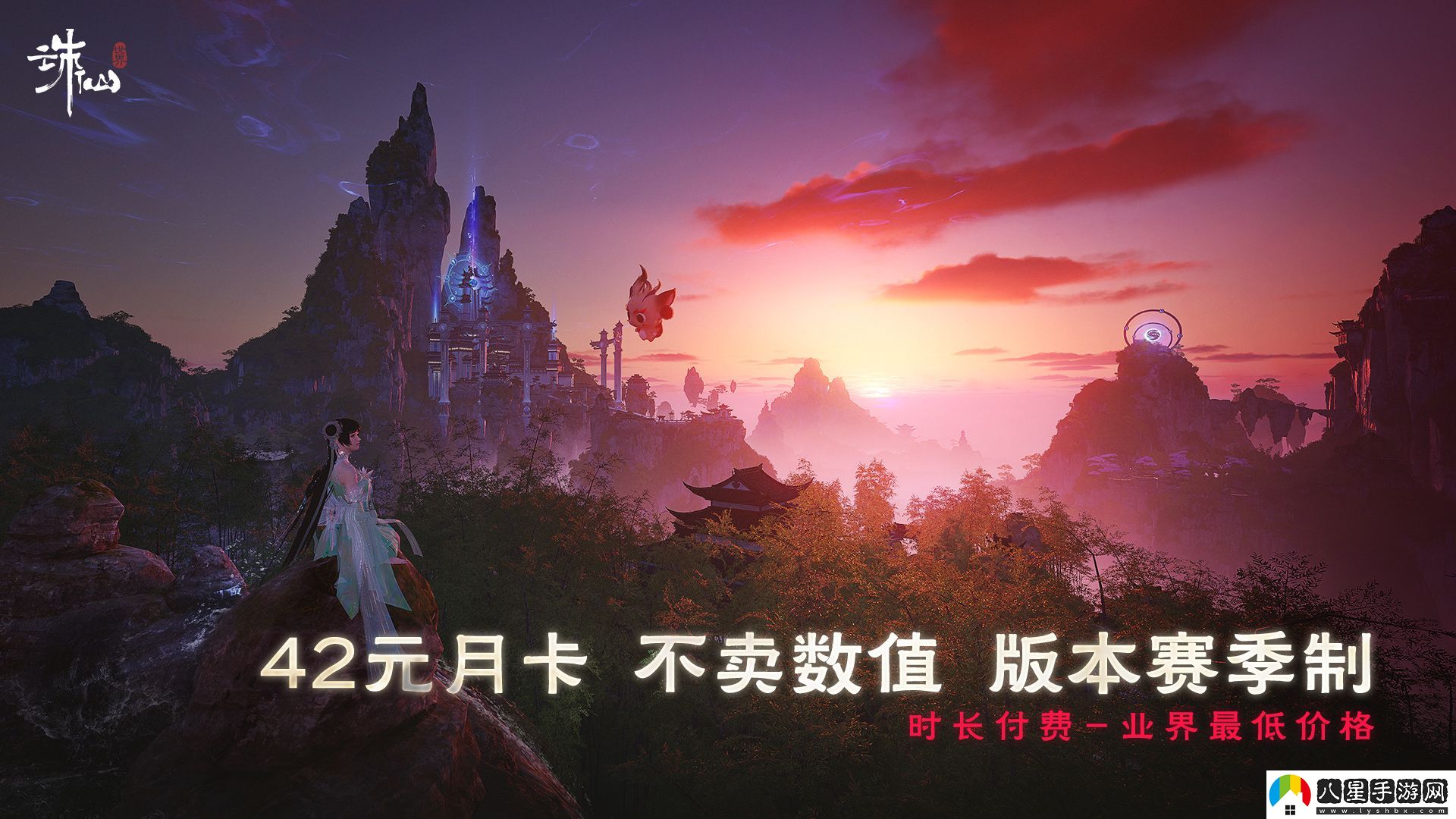 沒有跳票，如約而至誅仙世界公測定檔12月19日！