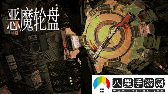火爆全網(wǎng)——惡魔輪盤多人模式現(xiàn)已上線！