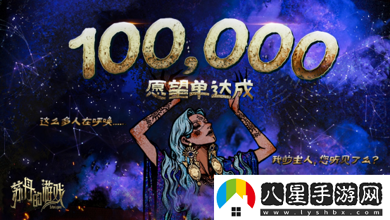 蘇丹的游戲Steam愿望單突破10萬(wàn)，最新公布后續(xù)開(kāi)發(fā)計(jì)劃