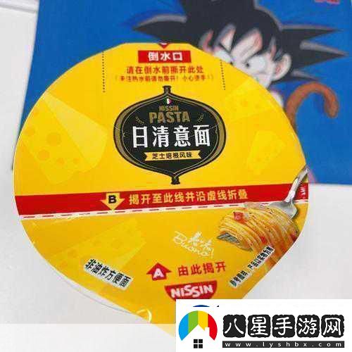 最終幻想紛爭(zhēng)NT跨界聯(lián)動(dòng)日清杯面皇家服裝等你拿！