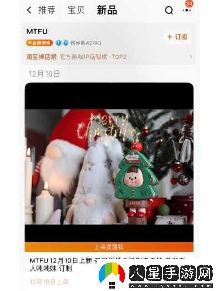 上吧MT圣誕狂歡白狼王坐騎限時大放送！