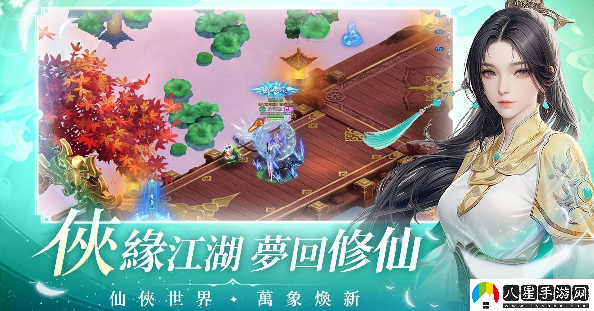 全新RPG游少年江山開(kāi)放事前預(yù)約