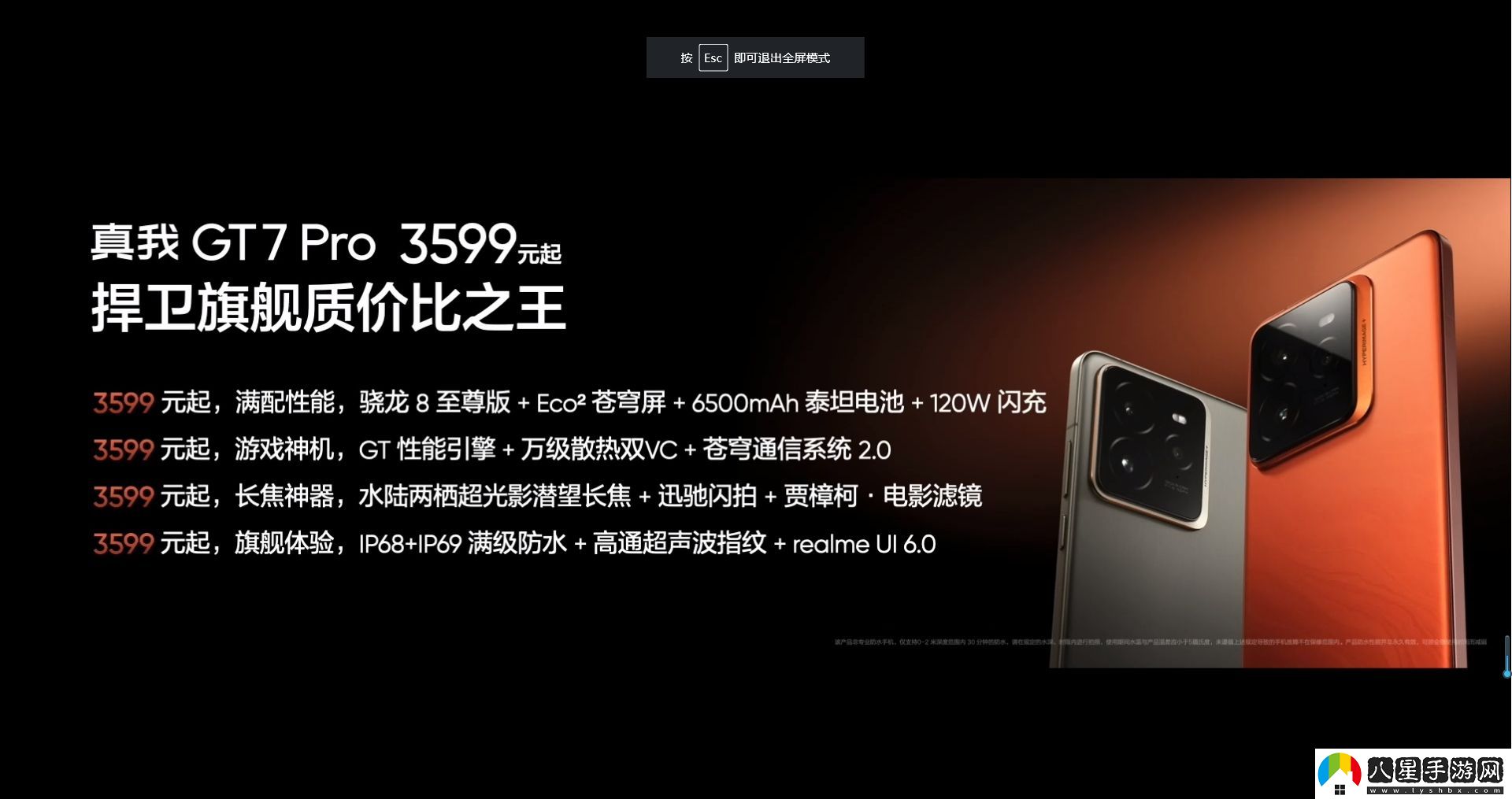 真我GT7 Pro正式發(fā)布 3599元起、全球首款去偏光片直板旗艦