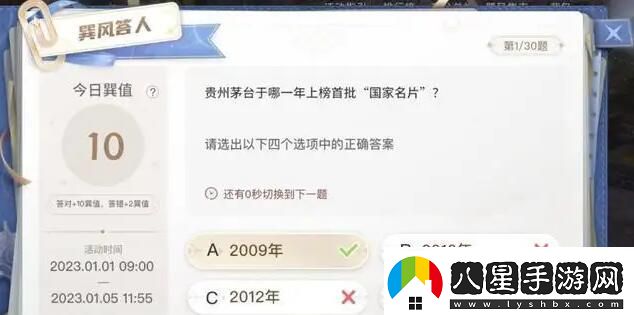巽風(fēng)答題答案大全巽風(fēng)數(shù)字世界APP巽風(fēng)答人正確答案分享