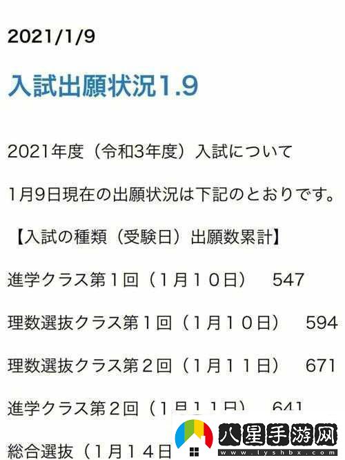 日本の中學(xué)校學(xué)生數(shù)がの変化と趨勢