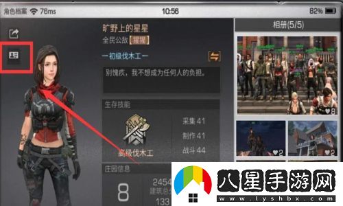 明日之后好友組隊(duì)攻略大全，邀請(qǐng)好友輕松暢玩游戲的技巧