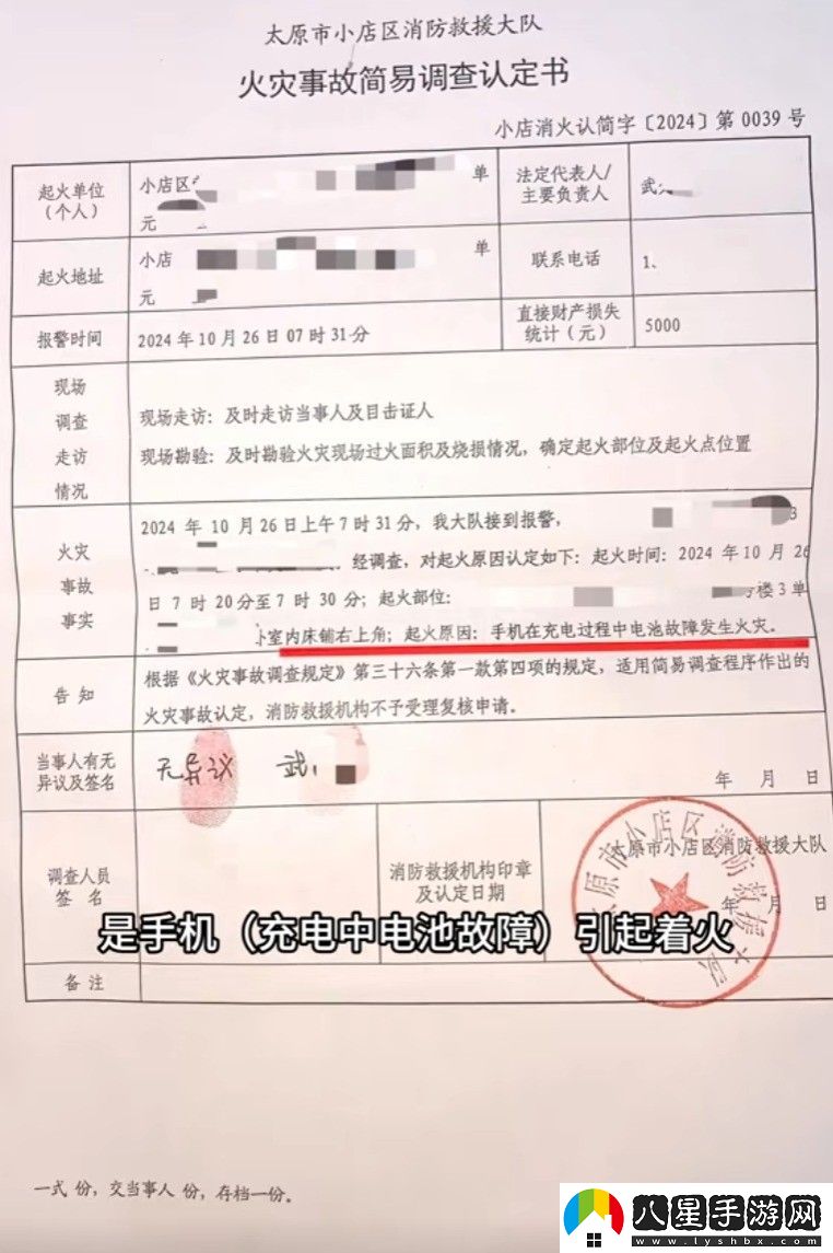 iPhone 14手機充電爆炸!女子睡覺慘遭燒傷 蘋果回應(yīng)
