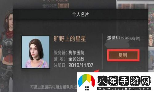 明日之后好友組隊(duì)攻略大全，邀請(qǐng)好友輕松暢玩游戲的技巧