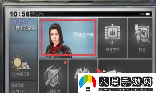 明日之后好友組隊(duì)攻略大全，邀請(qǐng)好友輕松暢玩游戲的技巧