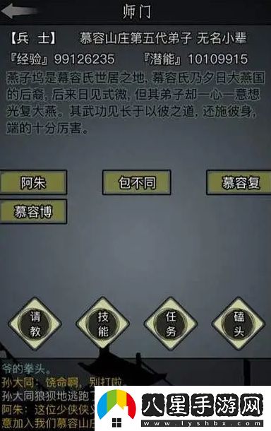 強(qiáng)化角色基本身法技巧以提高戰(zhàn)斗靈活性和應(yīng)對能力
