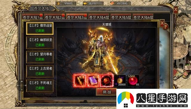 御劍八荒經脈系統(tǒng)效果介紹