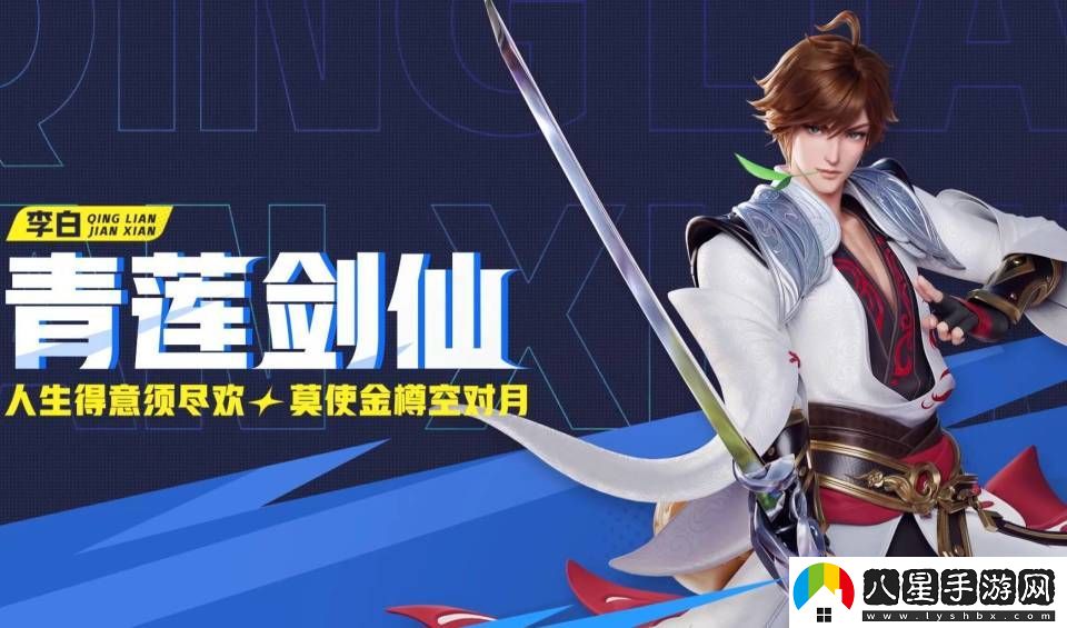 青蓮劍仙李白專精裝選擇指南，哪個更適合你的游戲風(fēng)格？