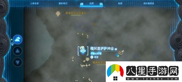 塞爾達傳說王國之淚遠昔骨舌魚在哪