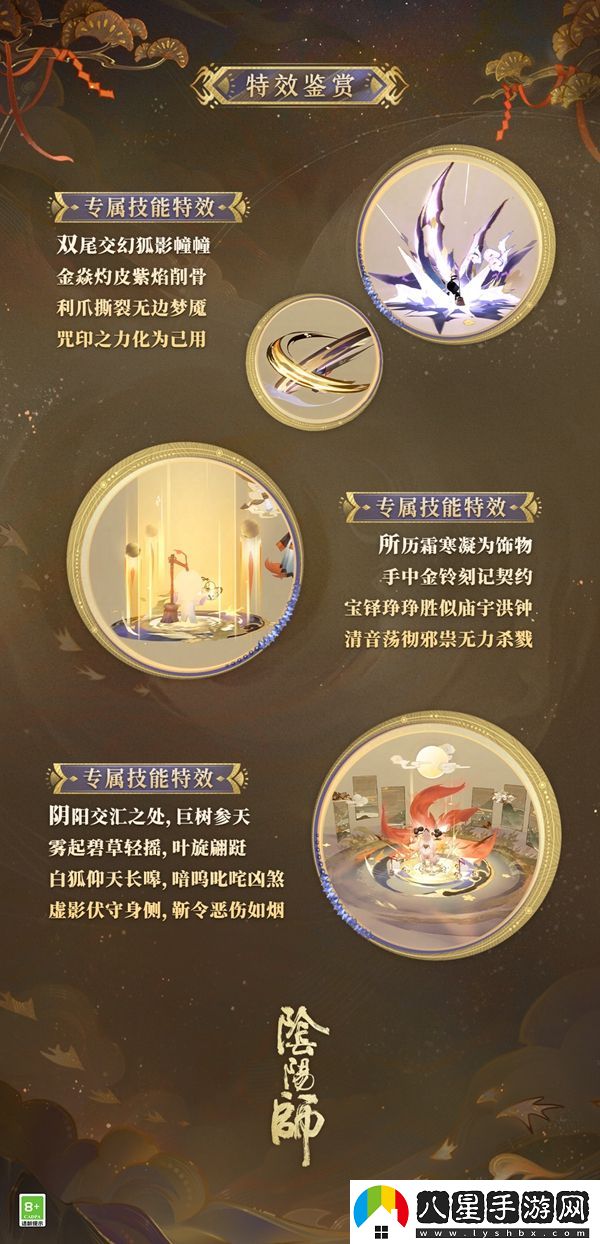 夢(mèng)山依舊，往事如煙陰陽(yáng)師白藏主典藏新皮膚上線！