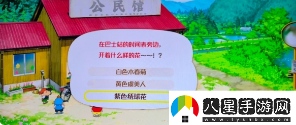 蠟筆小新煤炭鎮(zhèn)的小白小花問題怎么回答