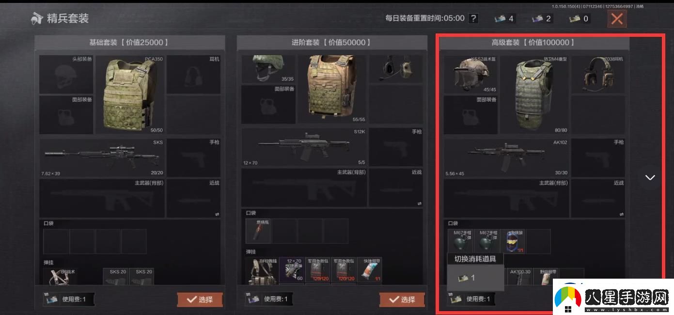 暗區(qū)突圍高級裝備具體使用流程