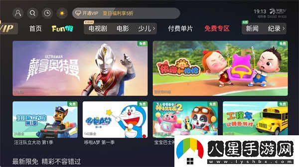 華數(shù)tv電視版最新版 華數(shù)TV在線觀看-華數(shù)TV最新
