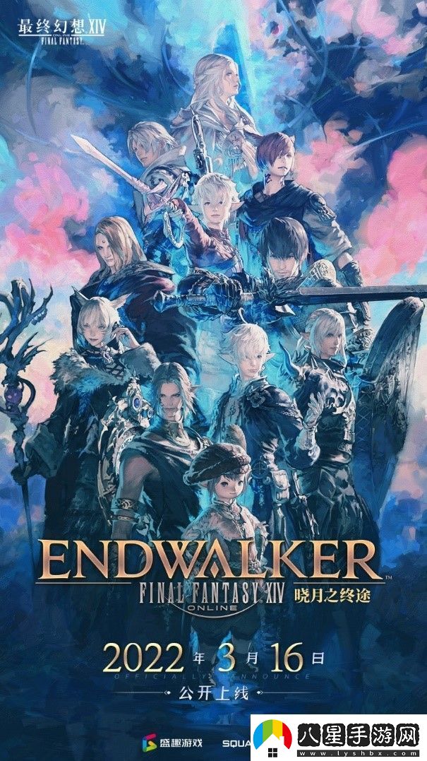 最終幻想146.0新地區(qū)介紹開啟新世界的冒險！