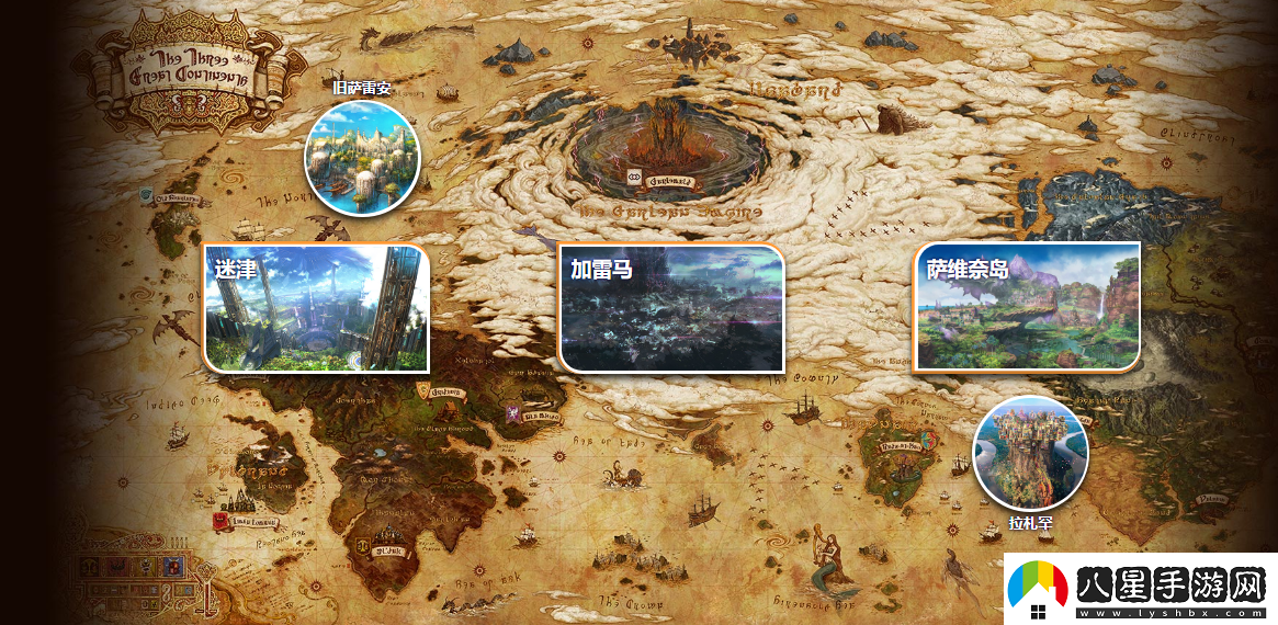 最終幻想146.0新地區(qū)介紹開啟新世界的冒險！