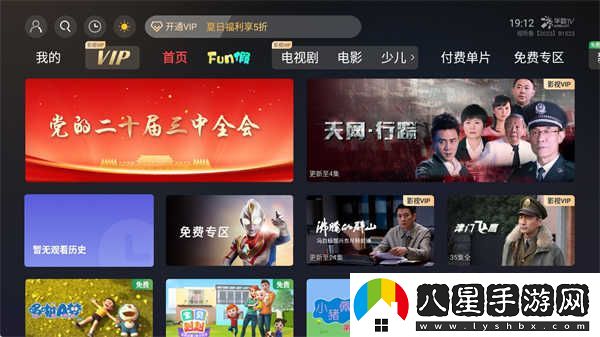 華數(shù)tv電視版最新版 華數(shù)TV在線觀看-華數(shù)TV最新