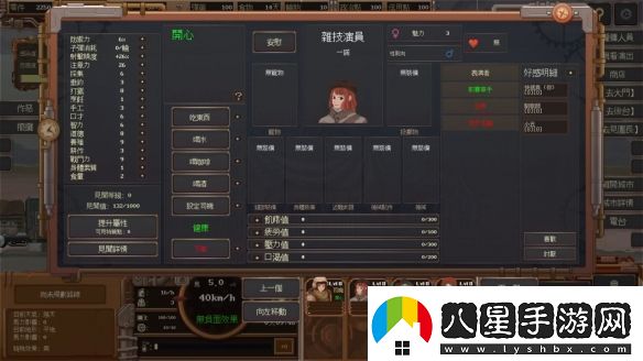 末日生存冒險(xiǎn)經(jīng)營游戲塵域配送正式版已上線