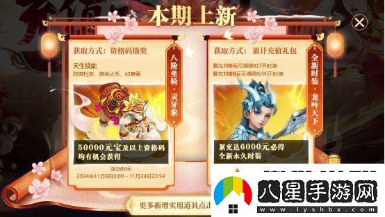 歲末大派送！問道電腦版全服累計(jì)充值大返利限時(shí)開啟！