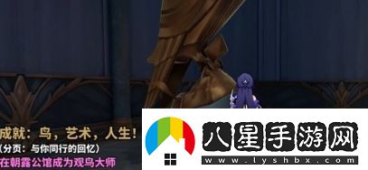 崩壞星穹鐵道鳥(niǎo)藝術(shù)人生成就怎么達(dá)成