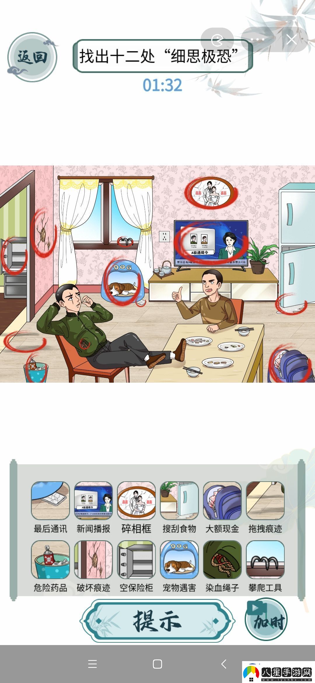 文字玩出花消失的夫妻找出12處細(xì)思極恐攻略