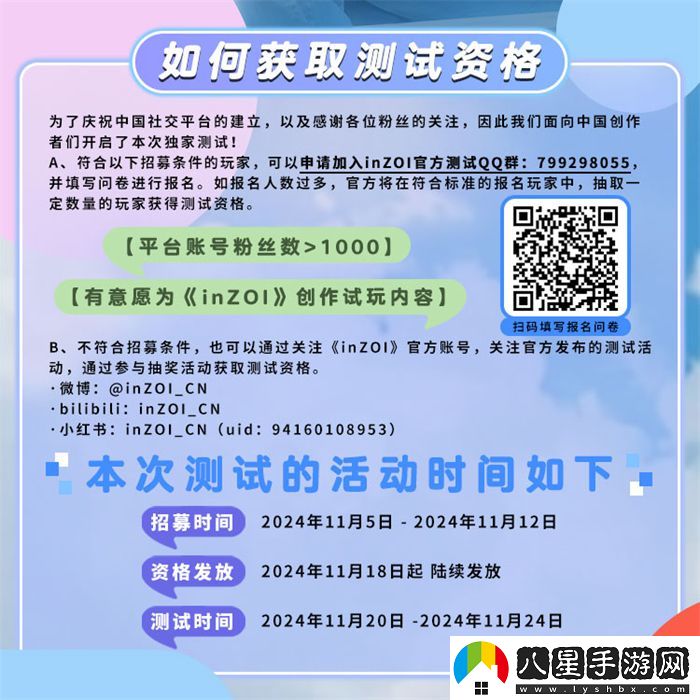 inZOI中國獨(dú)家PV發(fā)布！夢想生活由此開啟，共同探索無限可能