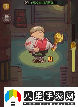 咸魚(yú)之王6110關(guān)華佗通關(guān)攻略