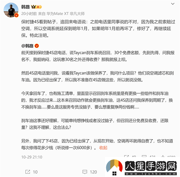 保時(shí)捷Taycan剎車召回竟限30個(gè)免費(fèi)名額這操作太離譜！