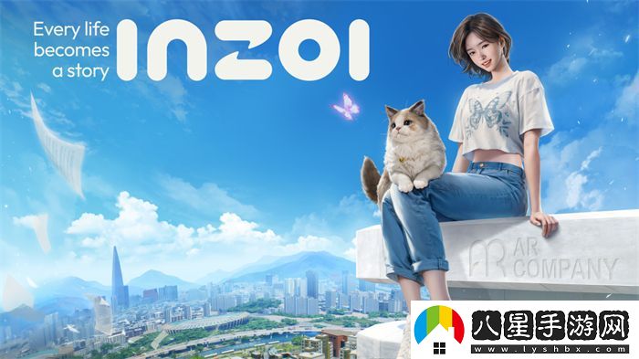 inZOI中國獨(dú)家PV發(fā)布！夢想生活由此開啟，共同探索無限可能