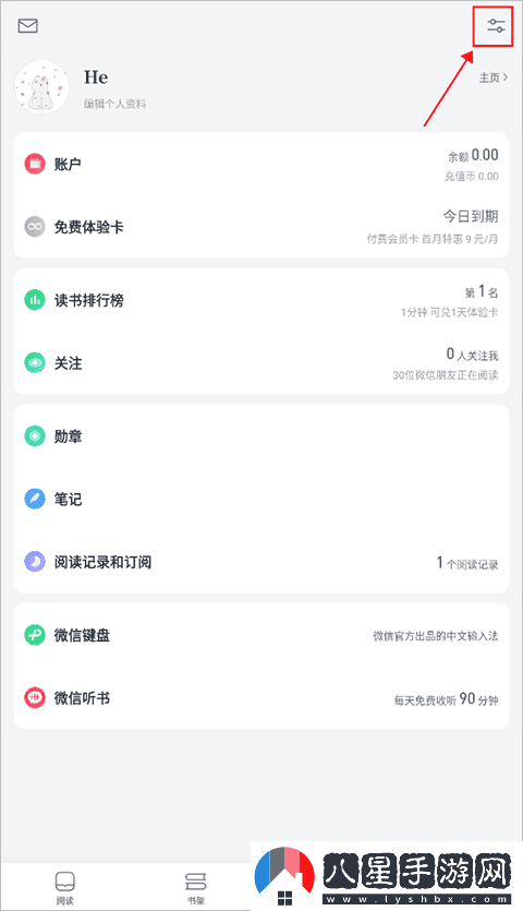 微信讀書(shū)使用教程 微信讀書(shū)網(wǎng)頁(yè)版入口-微信讀書(shū)網(wǎng)頁(yè)版最新