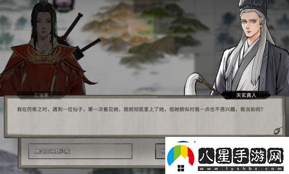 鬼谷八荒天玄論道奇遇具體完成指南