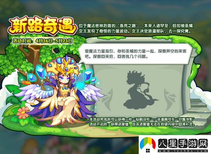 洛克王國新路奇遇答案最新匯總分享