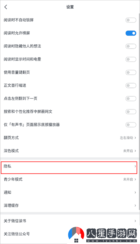 微信讀書(shū)使用教程 微信讀書(shū)網(wǎng)頁(yè)版入口-微信讀書(shū)網(wǎng)頁(yè)版最新