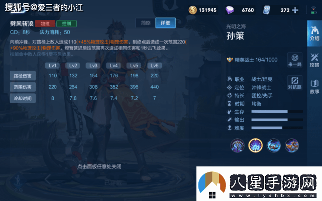 快速上手！我的俠客秦忠賢速刷打法攻略全解析