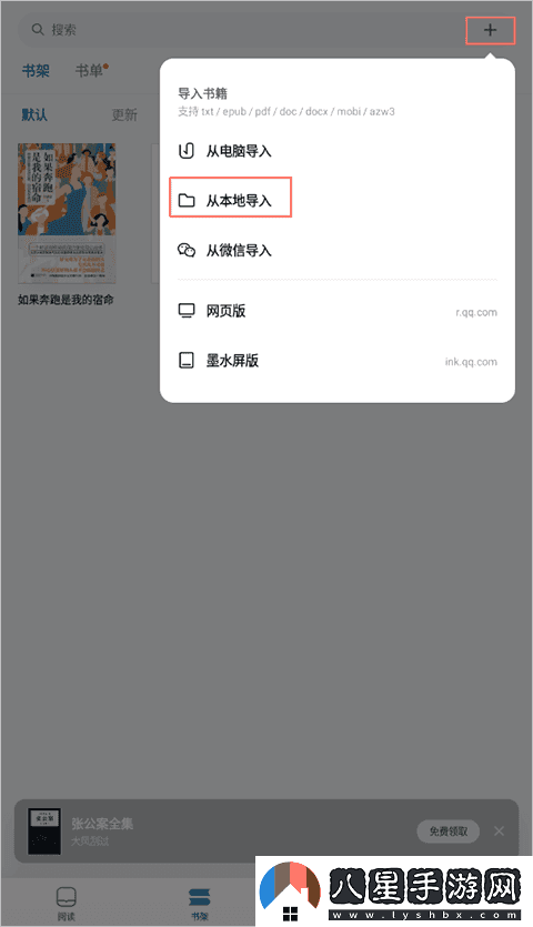 微信讀書(shū)使用教程 微信讀書(shū)網(wǎng)頁(yè)版入口-微信讀書(shū)網(wǎng)頁(yè)版最新