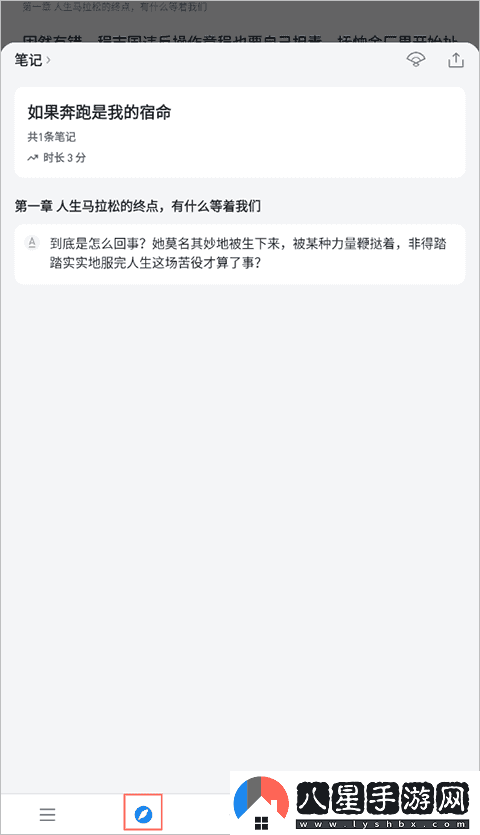 微信讀書(shū)使用教程 微信讀書(shū)網(wǎng)頁(yè)版入口-微信讀書(shū)網(wǎng)頁(yè)版最新