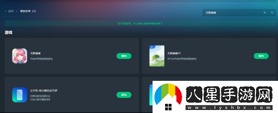 無(wú)限暖暖配置要求介紹，無(wú)限暖暖云游戲在線玩攻略