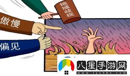 地域黑是什么梗網絡用語