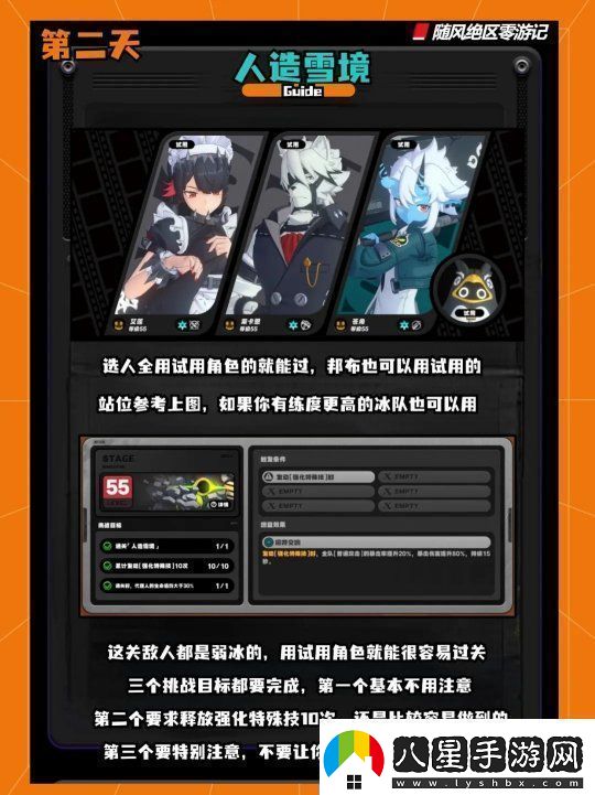 絕區(qū)零11號(hào)玩法攻略