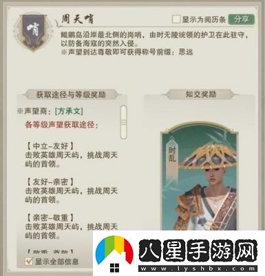 劍網3達摩洞聲望提升攻略【詳細指南】