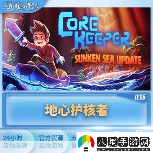 周末狂歡來(lái)襲！地心護(hù)核者限時(shí)免費(fèi)暢玩