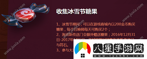 lol冰雪節(jié)?？怂够顒咏榻B