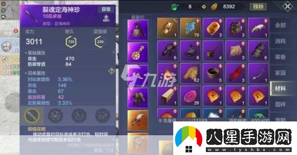 妄想山海最強(qiáng)武器大盤點