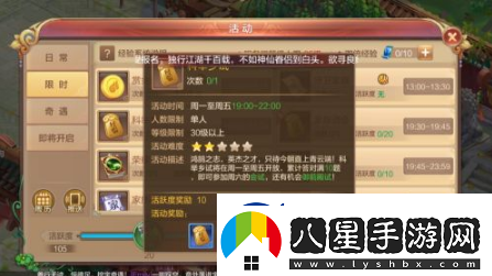 自由幻想怎么升級快