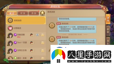 自由幻想怎么升級快